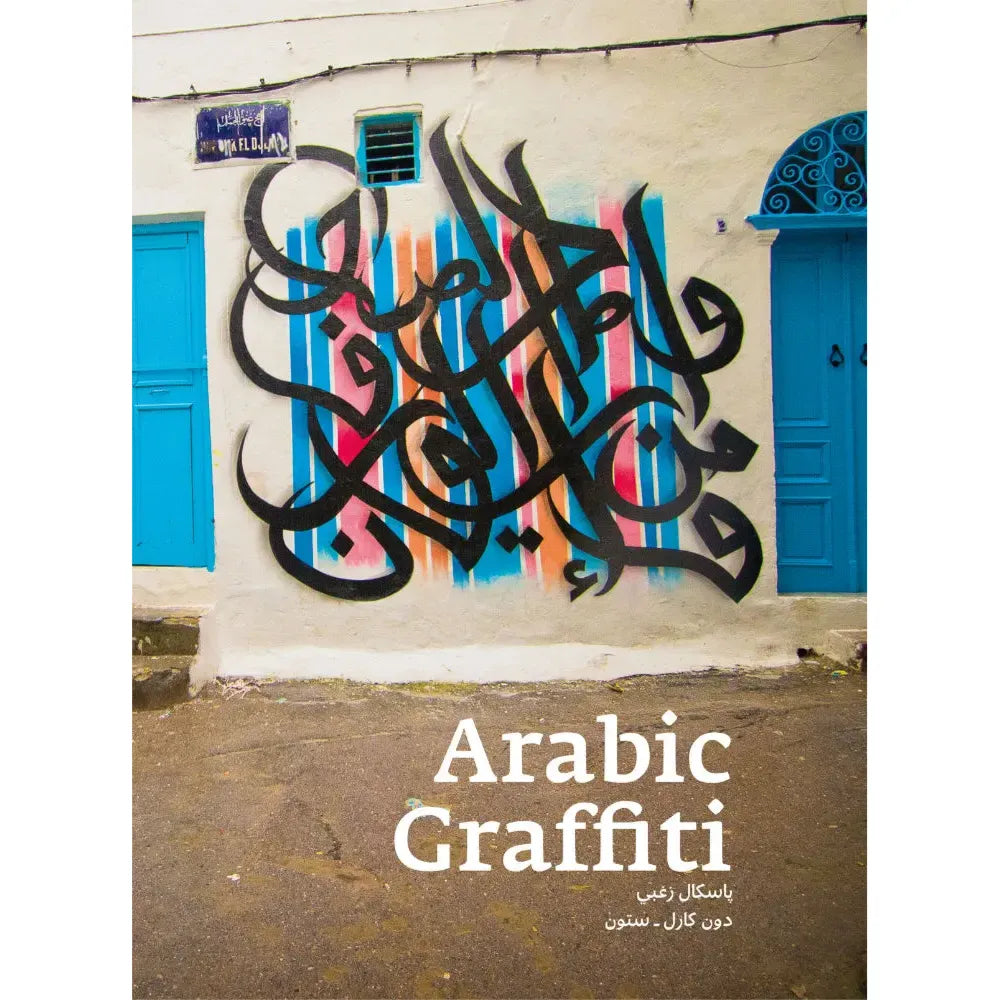 FROM HERE TO FAME BOOKS - Arabic Graffiti - French Version - Hardcover